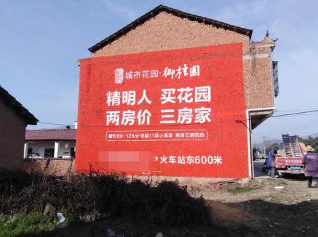 威远如何让墙体广告展现最大化效果