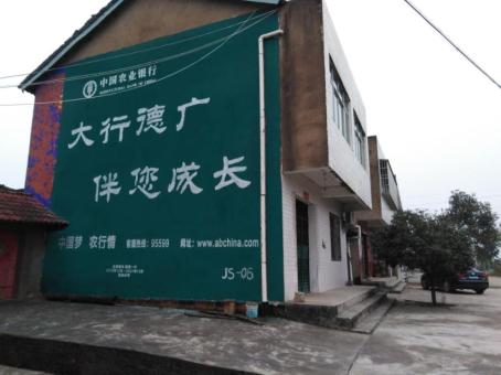 威远制作墙体广告应该关注的问题