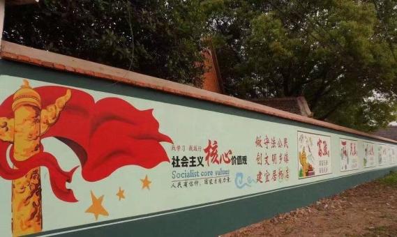 威远墙体广告之彩绘
