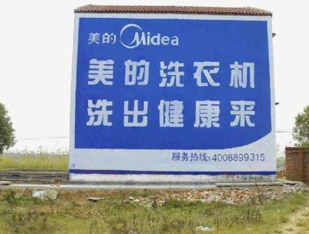 威远墙体广告——城乡最后一公里传播的广告利器