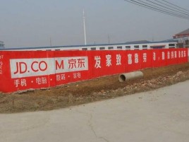 威远户外墙体广告效果听得见