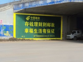 威远墙体广告的整合营销的新方式