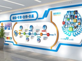 威远企业文化墙制作都有什么特点呢