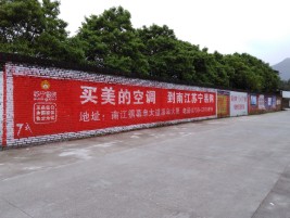 威远墙体广告对比传统广告媒介的优势