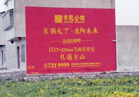 威远墙体广告发布的关键问题