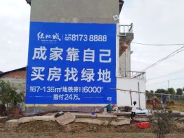 威远墙体广告位置选择重要性