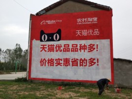 威远互联网广告横飞的当下，为什么最受欢迎的依然是户外墙体广告？