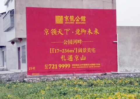 威远为什么家喻户晓，销量火爆的品牌，还在做墙体广告呢？