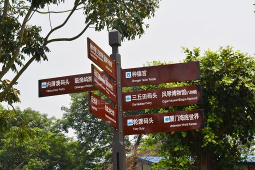 威远5A景区标识标牌系统规范性