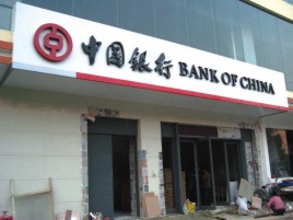 威远门头店招设计地域性文化