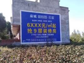威远墙体广告的好处