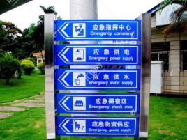 威远标识导向系统设计需要掌握的四大元素