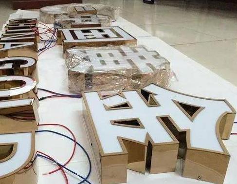 威远最常见的几种发光字