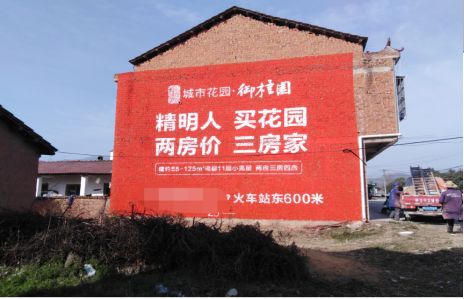 威远如何让湖北墙体广告展现好的效果？