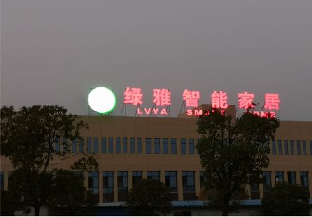 威远楼顶冲孔发光字是怎么安装的?