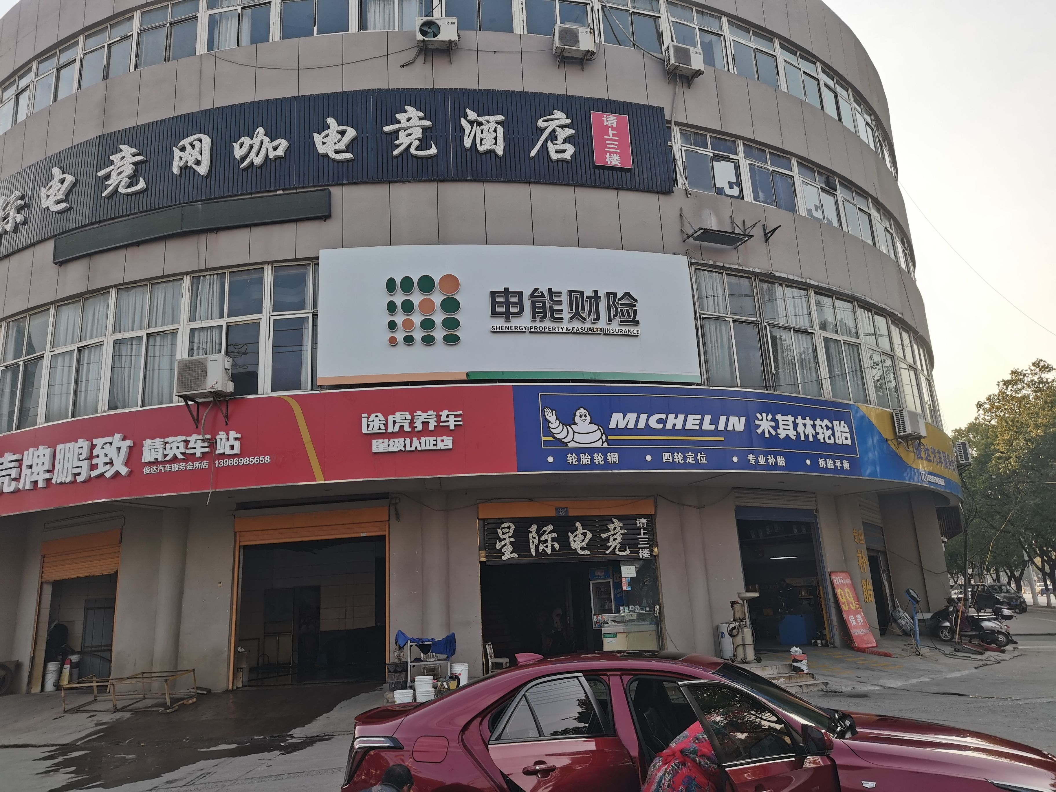 威远申能财险门头