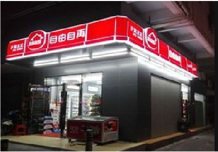 威远便利店灯箱制作材质如何选择？