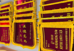 威远锦旗类型