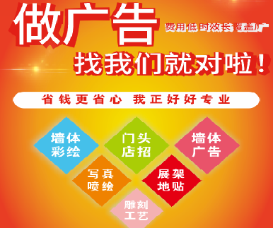 威远户外广告安装知识。