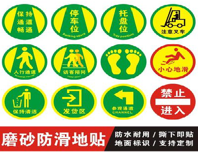 威远客户要做贴在地上的广告，是什么材料？