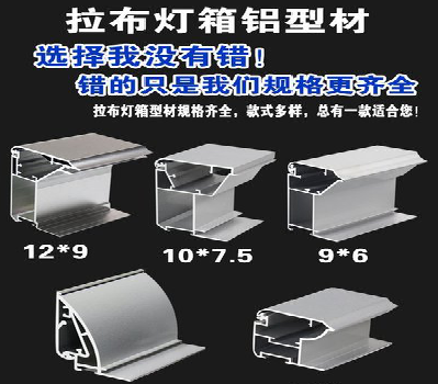 威远灯箱的制作型号有哪些？