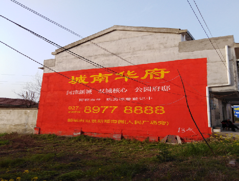 威远房地产墙体广告内容如何敲定？