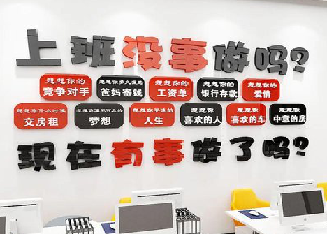 威远如何利用亚克力制作公司文化墙？