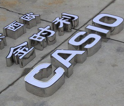 威远定制发光字需要多久？