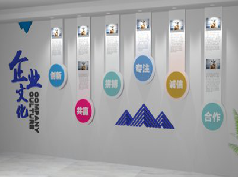 威远企业文化墙需要传递什么办公文化？