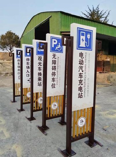 威远标识标牌常见的问题解析。