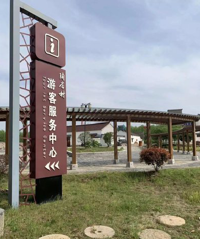 威远乡村景点建设标识标牌系统要注意什么？