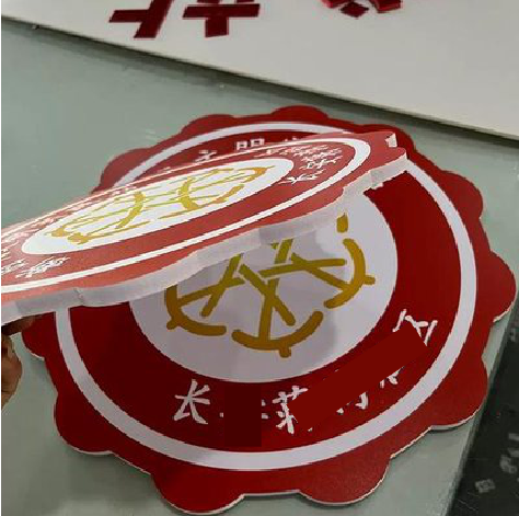威远PVC加UV打印的过程梳理。